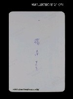 主要名稱：楊逵相關照片 74圖檔，第2張，共2張