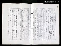 主要名稱：平劇的形式與結構（影本）/劃一題名：戲劇與文學圖檔，第14張，共14張