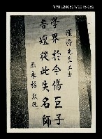 相關藏品主要名稱：吳瀛濤葬禮62的藏品圖示