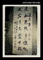 相關藏品主要名稱：吳瀛濤葬禮69的藏品圖示