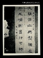 相關藏品主要名稱：吳瀛濤葬禮70的藏品圖示