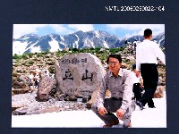 相關藏品主要名稱：林宗源攝於日本中部山岳國立公園的藏品圖示