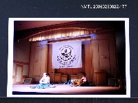 相關藏品主要名稱：第17屆世界詩人大會韓國舞蹈表演的藏品圖示