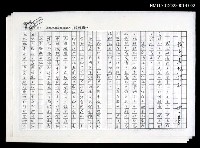 主要名稱：從「民心劇場」談起/劃一題名：戲劇與人生圖檔，第8張，共8張