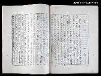 主要名稱：論悲壯（上）/劃一題名：美的範疇論圖檔，第88張，共88張