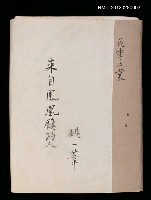 主要名稱：來自鳳凰鎮的人圖檔，第2張，共91張