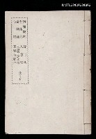 主要名稱：阿彌陀佛 往生咒 金剛經 心經 普門品 大悲咒 大勢至念佛章 普賢行願品 合訂本圖檔，第1張，共1張