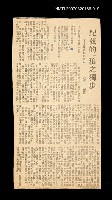主要標題：紀弦的「狼之獨步」──讀詩札記之五/其他-：未結集作品（專欄2）圖檔，第1張，共1張