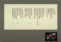 劃一題名：老公雞/劃一題名：村童野徑圖檔，第2張，共3張