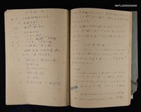 主要名稱：龍瑛宗筆記：近代日本文學史圖檔，第50張，共50張