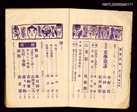 期刊名稱：台灣文學2卷3號（5號）圖檔，第7張，共8張