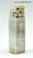 主要名稱：「鸞鳳和鳴」對章圖檔，第1張，共1張