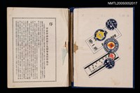 主要名稱：陸軍軍官學校第四軍官訓練班第十九期學生畢業同學錄圖檔，第3張，共6張