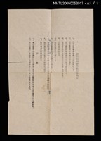 主要名稱：陸軍軍官學校第四軍官訓練班第十九期學生畢業同學錄圖檔，第6張，共6張