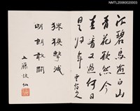 主要名稱：得心應手（冊頁）圖檔，第6張，共16張