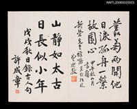 主要名稱：得心應手（冊頁）圖檔，第14張，共16張