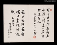 主要名稱：宜書宜畫（冊頁）圖檔，第7張，共17張