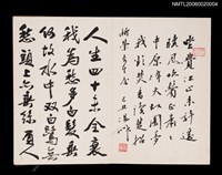 主要名稱：宜書宜畫（冊頁）圖檔，第10張，共17張