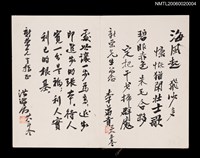 主要名稱：宜書宜畫（冊頁）圖檔，第12張，共17張