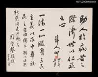 主要名稱：宜書宜畫（冊頁）圖檔，第14張，共17張