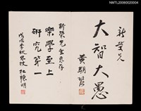 主要名稱：宜書宜畫（冊頁）圖檔，第15張，共17張