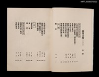 相關藏品主要名稱：台灣文藝14卷57期革新號第4期的藏品圖示