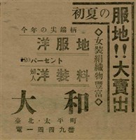 報紙名稱：臺灣新民報 788號圖檔，第33張，共179張