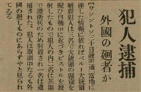 報紙名稱：臺灣新民報 788號圖檔，第82張，共179張