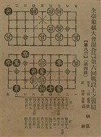 報紙名稱：臺灣新民報 788號圖檔，第165張，共179張