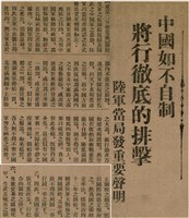報紙名稱：臺灣新民報 789號圖檔，第7張，共167張