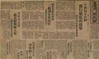 報紙名稱：臺灣新民報 789號圖檔，第8張，共167張