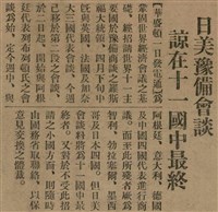 報紙名稱：臺灣新民報 789號圖檔，第10張，共167張
