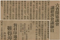 報紙名稱：臺灣新民報 789號圖檔，第11張，共167張