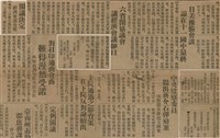 報紙名稱：臺灣新民報 789號圖檔，第12張，共167張