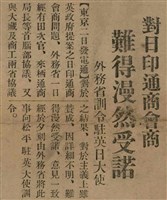 報紙名稱：臺灣新民報 789號圖檔，第13張，共167張