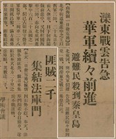 報紙名稱：臺灣新民報 789號圖檔，第14張，共167張