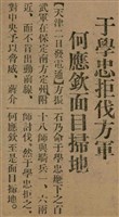報紙名稱：臺灣新民報 789號圖檔，第15張，共167張