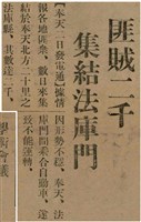 報紙名稱：臺灣新民報 789號圖檔，第16張，共167張
