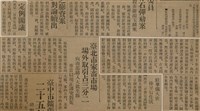 報紙名稱：臺灣新民報 789號圖檔，第20張，共167張