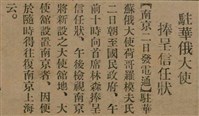 報紙名稱：臺灣新民報 789號圖檔，第23張，共167張