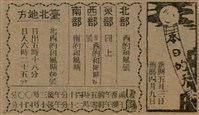 報紙名稱：臺灣新民報 789號圖檔，第28張，共167張