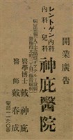 報紙名稱：臺灣新民報 789號圖檔，第30張，共167張