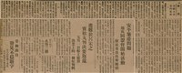 報紙名稱：臺灣新民報 789號圖檔，第34張，共167張