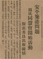 報紙名稱：臺灣新民報 789號圖檔，第35張，共167張