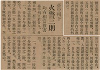 報紙名稱：臺灣新民報 789號圖檔，第37張，共167張