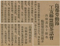 報紙名稱：臺灣新民報 789號圖檔，第39張，共167張