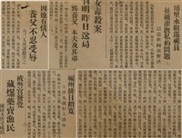 報紙名稱：臺灣新民報 789號圖檔，第46張，共167張