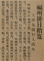 報紙名稱：臺灣新民報 789號圖檔，第47張，共167張