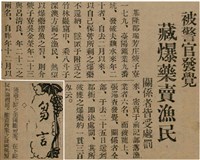 報紙名稱：臺灣新民報 789號圖檔，第49張，共167張