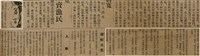 報紙名稱：臺灣新民報 789號圖檔，第51張，共167張